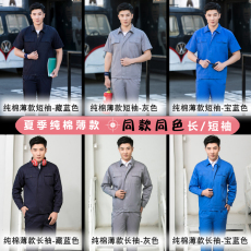 Спецодежда 夏季纯棉薄款短袖电焊工作服套装男士汽修防烫耐磨长袖劳保服上衣 Love waves