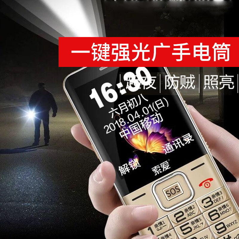  琪讯达数码手机