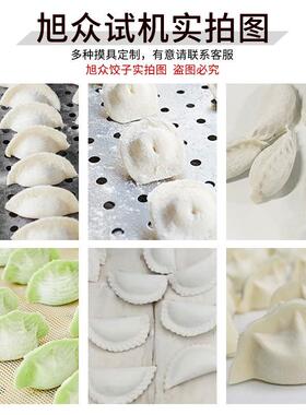 全自动小型仿手工饺子机商用韭菜猪肉玉米型多功能水饺机厂家直销