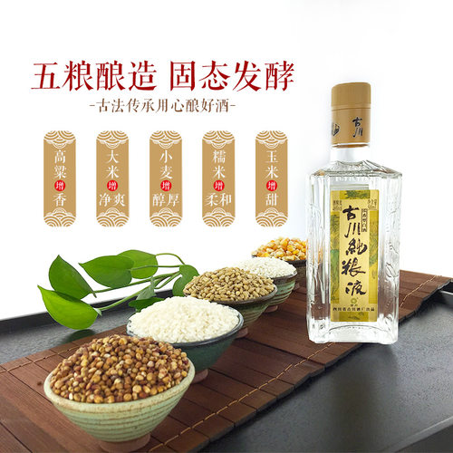 古川纯粮液46度6瓶整箱装 四川固态浓香粮食酒白酒 - 图0