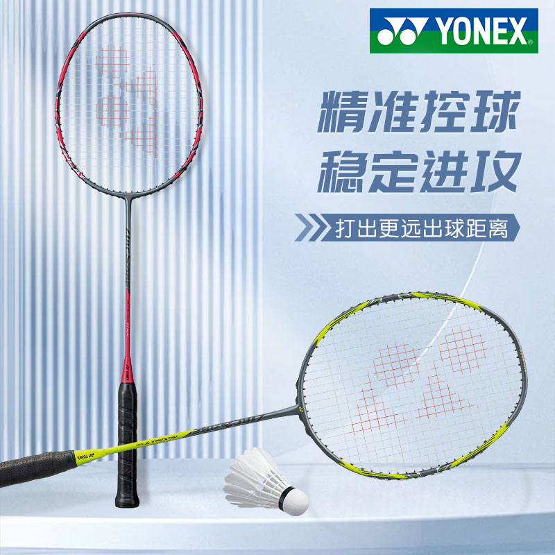 YONEX尤尼克斯正品羽毛球拍弓箭ARC11PRO控制进攻型全碳素单拍 - 图1