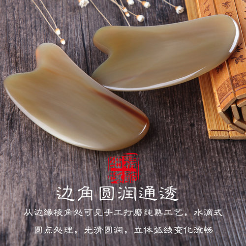 凤仪萱白水牛角刮痧按摩板面部眼部肩颈全身通用美容疏通经络 - 图0