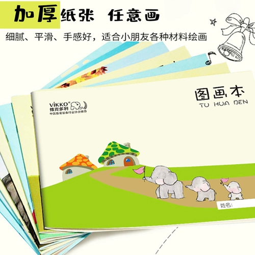 维克多利 Книга картины 1 детской живописи