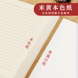 Виктор A4 Letter Paper Horizontal Line Заявление о зачислении. Заявление о предложении для специальной бумажной буквы. Записка Бумага Простая бумага двойная одноименная проектная бумага Утолщенная 16 -километра