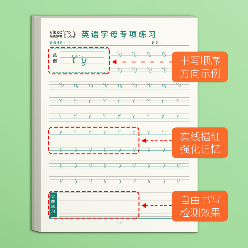 维克多利26个英语字母天天练衡水体英文练字帖一二三年级人教版课本同步英文字母描红本大小写练习纸小学生初学者入门临摹作业纸 - 图0