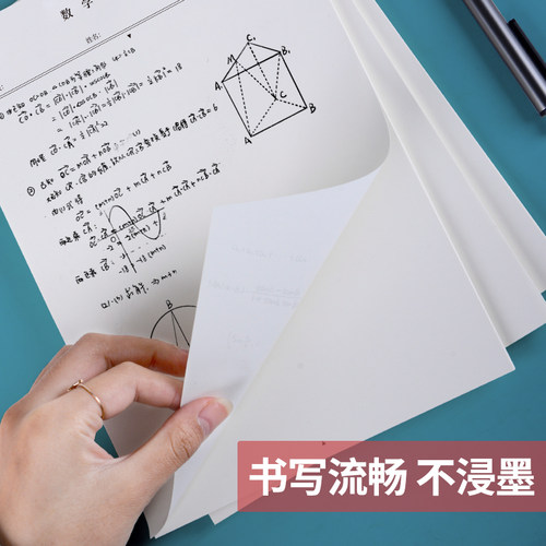 维克多利数学作业纸带线大演草草稿纸学生考试用米黄色小学生科作业纸空白演草纸演算纸信纸本实惠批发 - 图2