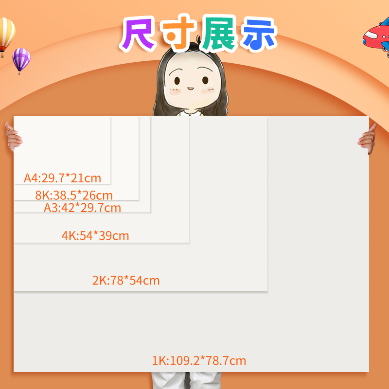 维克多利a3手抄报专用纸小学生4开绘画纸儿童涂鸦手绘大白纸8开马克笔专用纸2k美术素描速写空白画画纸 - 图1