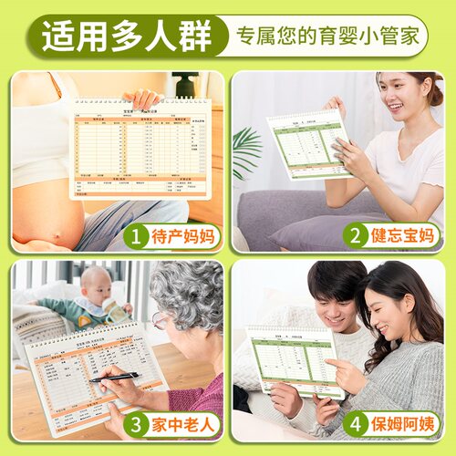 维克多利软线圈喂养辅食日记本16k月嫂宝妈成长表格记录手册日志 - 图2