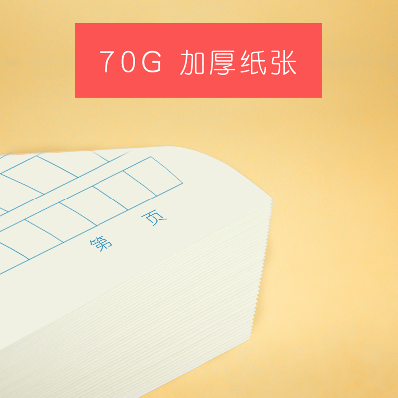 维克多利信纸本稿纸学生作文纸400格学生用方格信笺入党申请书信原稿纸情书信签文稿纸大学生考试专用格子纸 - 图1