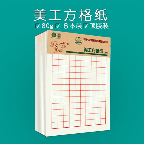 维克多利硬笔书法专用纸比赛作品练字本练习钢笔字小学生书写方格大本子写字等级考试楷书格子中国风纸张16开 - 图0