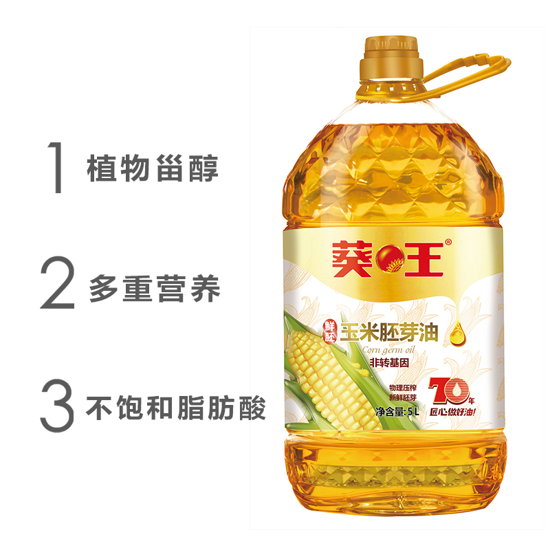 葵王非转基因鲜榨玉米胚芽油5L 物理压榨 食用油植物油烘焙 - 图0