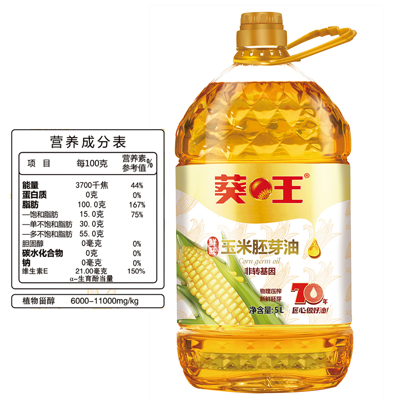 葵王非转基因鲜榨玉米胚芽油5L物理压榨食用油植物油烘焙-图2