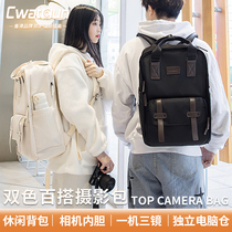 Cwatcun Hong Kong Brand Leisure Camera Pack Double Shoulder Commuter Backpack High Face Value for men and women suitable for Canon g7x2 Nikon Sony zve10 Foxes xs10 xs10 xt30