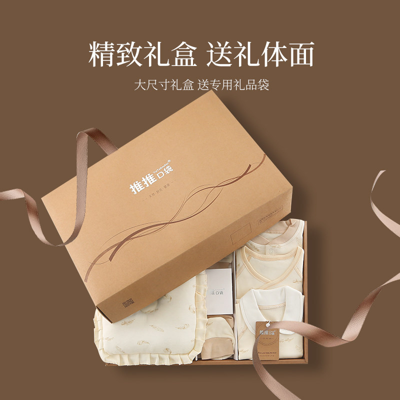 婴儿衣服套装纯棉春秋夏初生礼盒 推推口袋母婴婴儿礼盒