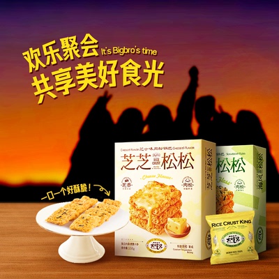 粮悦大吃兄蛋黄锅巴海苔肉松芝士糯米锅巴追剧休闲办公室小零食