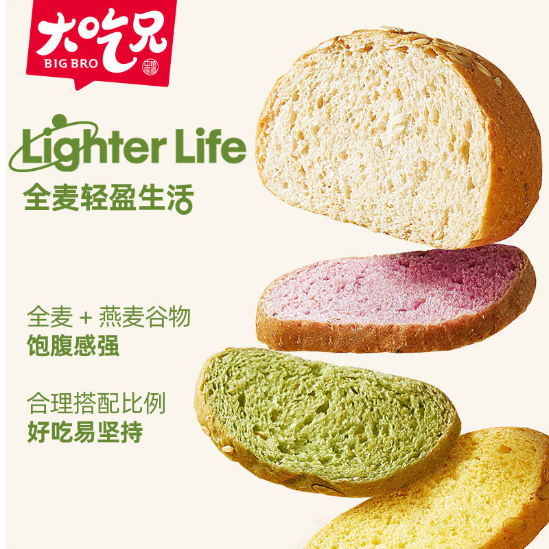 大吃兄黑麦全麦欧包720g面包糕点 粮悦食品西式糕点