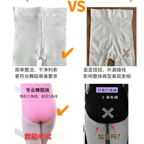 芭蕾舞蹈袜练功连体裤大袜春秋薄脚底带洞挖洞打底裤成人儿童学生 - 图2