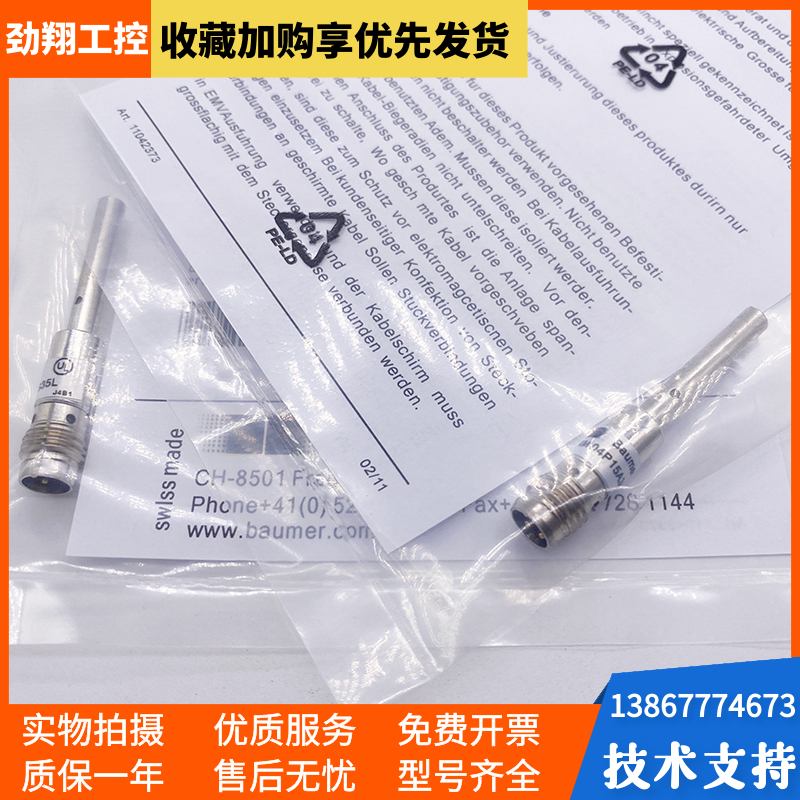 现货接近开关IFRM 06P17A1/S35L 06P17A3 04P15A3/S35L传感器 - 图2