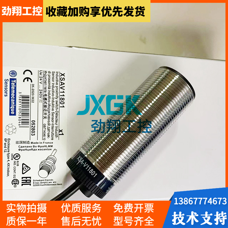 电感式接近开关XSA-V11801 XSAV12801 XSAV11373 XSAV12373传感器 - 图2