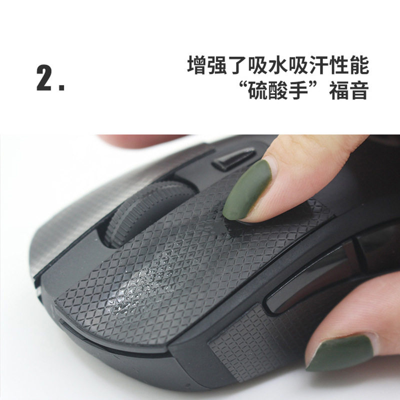 适用罗技G502防滑贴防汗g502hero防滑贴纸g502无线鼠标定制吸汗贴