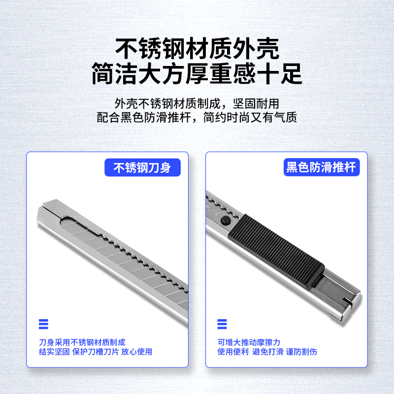 得力文具办公用品2058小号美工刀裁纸刀壁纸刀金属小美工刀刀架