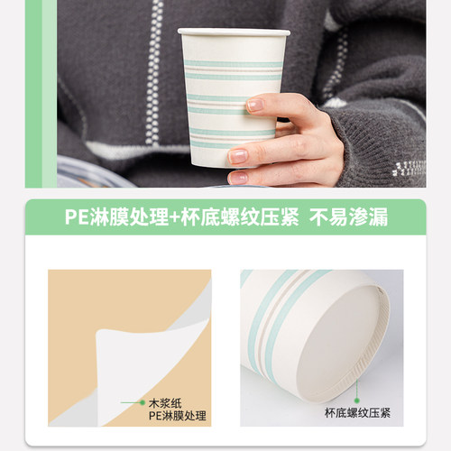 得力19205纸杯一次性100只装家用办公聚餐加厚纸杯饮水杯纸杯子办公室纸杯 - 图3