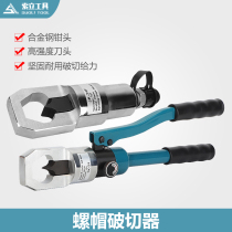 Manual one-piece hydraulic screw cap breaker rusting screw cap damage cut open split hydraulic nut cut off