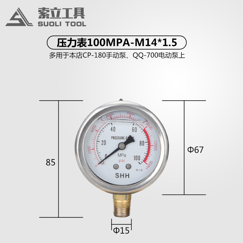 索力液压工具 高压耐震压力表0-100mpa 1000kg 防震压力表 - 图0