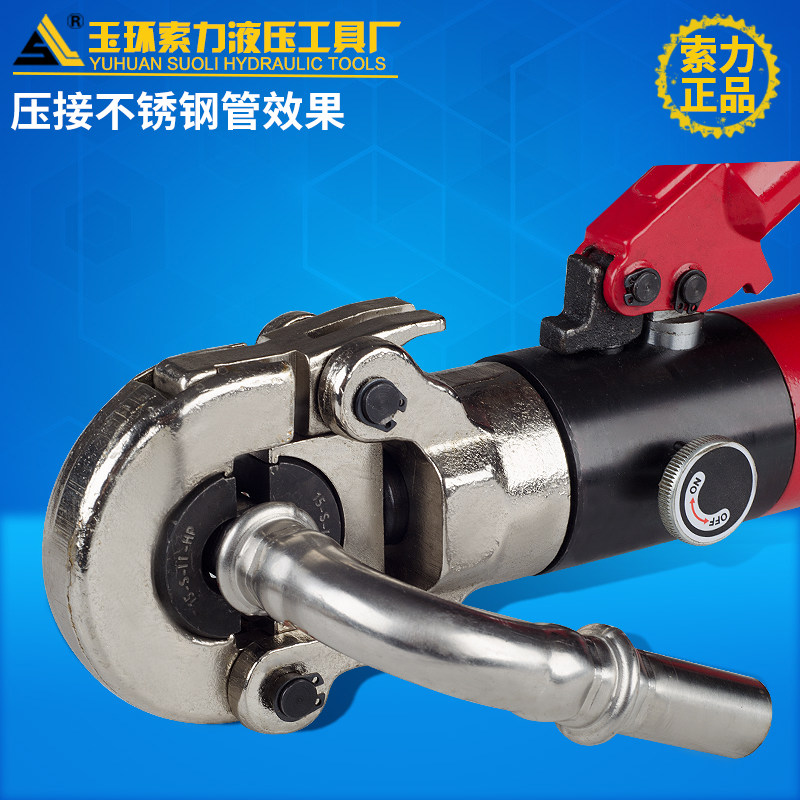 CW-1632液压压管钳薄壁不锈钢卡压钳卡管钳铝塑管压接钳_虎窝淘
