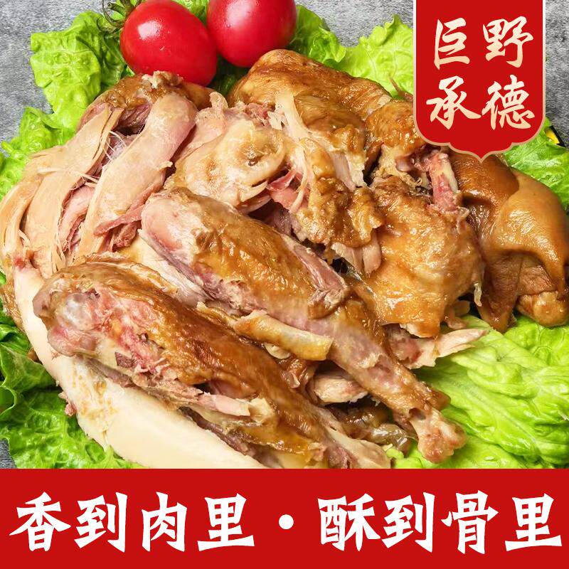 山东特产承德巨野烧鸡散养土鸡非德州脱骨扒鸡五香卤味熟食礼盒装