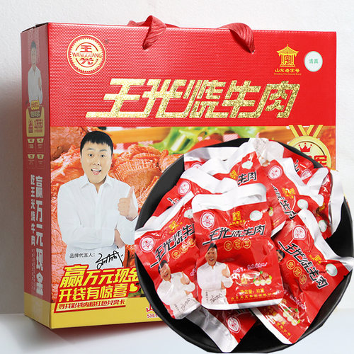 山东菏泽曹县王光烧牛肉独立小包装儿童卤味牛肉粒年货节牛肉礼盒 - 图0