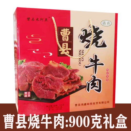 山东特产曹县烧牛肉卤味磐石赖阿英家清真牛肉礼盒牛肉礼盒 - 图2
