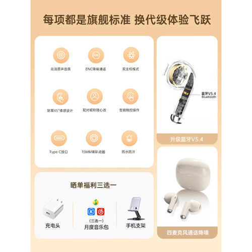 VIKEN蓝牙耳机半入耳式无线久续航强音质高颜入耳舒适配小米 - 图0
