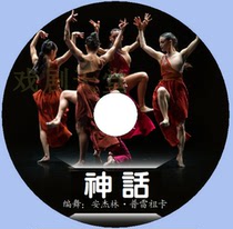 Modern ballet Myths Prezucca 2023 Porto National Opera DVD