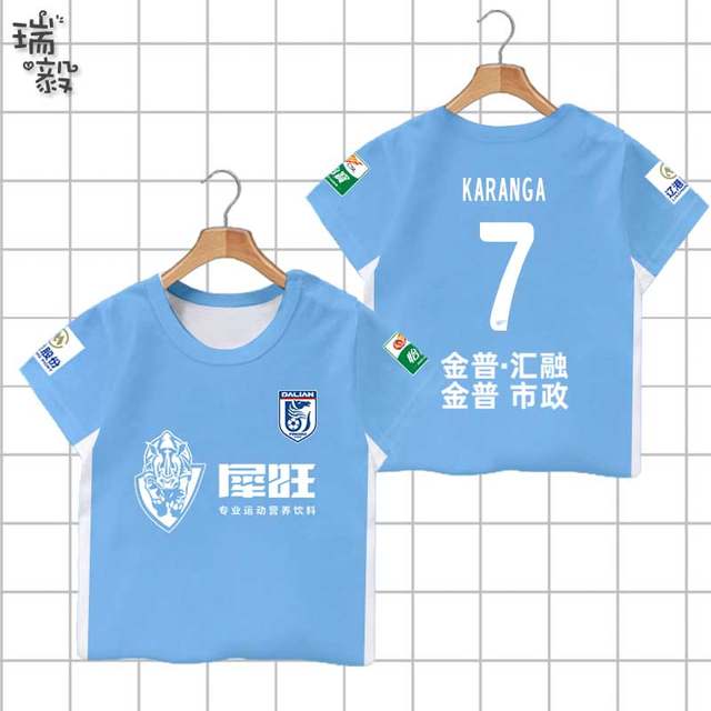 2025 Dalian Yingbo Haifa Team Uniform Quick Dry T-shirt