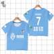 2025 Dalian Yingbo Haifa Team Uniform Quick Dry T-shirt