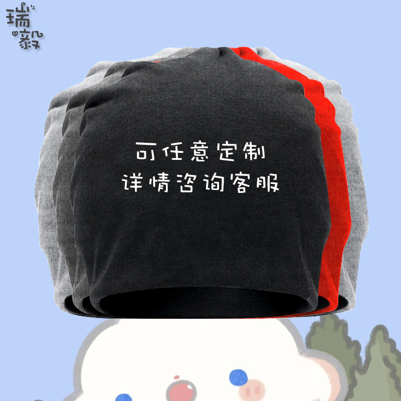皮卡丘醒狮虎年本命年精灵宝可梦包头帽子男女儿童学生加绒保暖帽