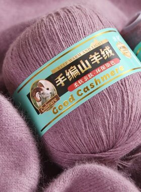 手编中粗4股羊绒线柔软亲肤不扎100%羊绒线手工编织围巾线diy材料