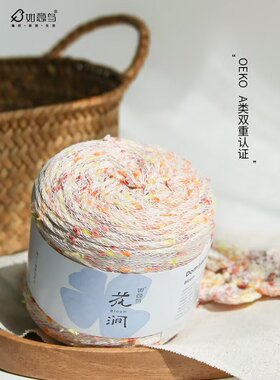 正品如意鸟花涧莫代尔花式线手工diy编织开衫吊带包包毯子材料线