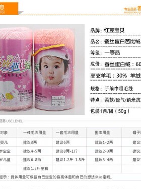 桶装毛线宝宝蚕丝蛋白芭比绒婴儿童帽子围巾玩偶钩鞋线 diy手编线