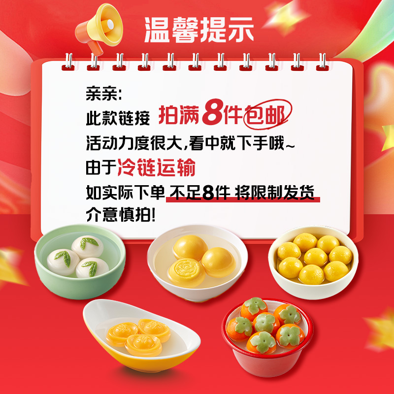 【8件任选包邮】思念小柿也如意大黄米黑芝麻蛋仔汤圆元宵半成品