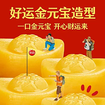 【冬至必囤】思念多口味汤圆8件[155元优惠券]-寻折猪