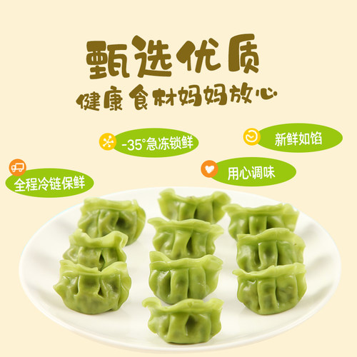 思念儿童水饺速冻虾仁玉米冷冻饺子蒸煎饺成人虾仁早餐速食半成品 - 图1