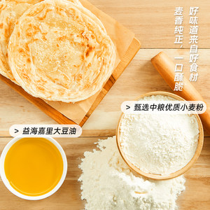 思念原味手抓饼葱香味面饼煎饼卷饼家庭装早餐半成品正品旗舰店