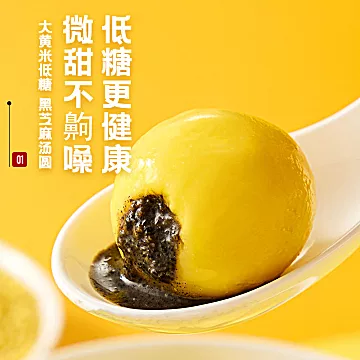 思念经水磨汤圆大黄米汤圆四喜汤圆12袋[20元优惠券]-寻折猪