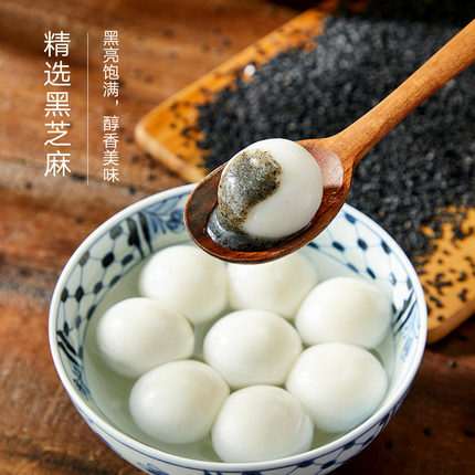 【百补】思念经典水磨汤圆低糖大