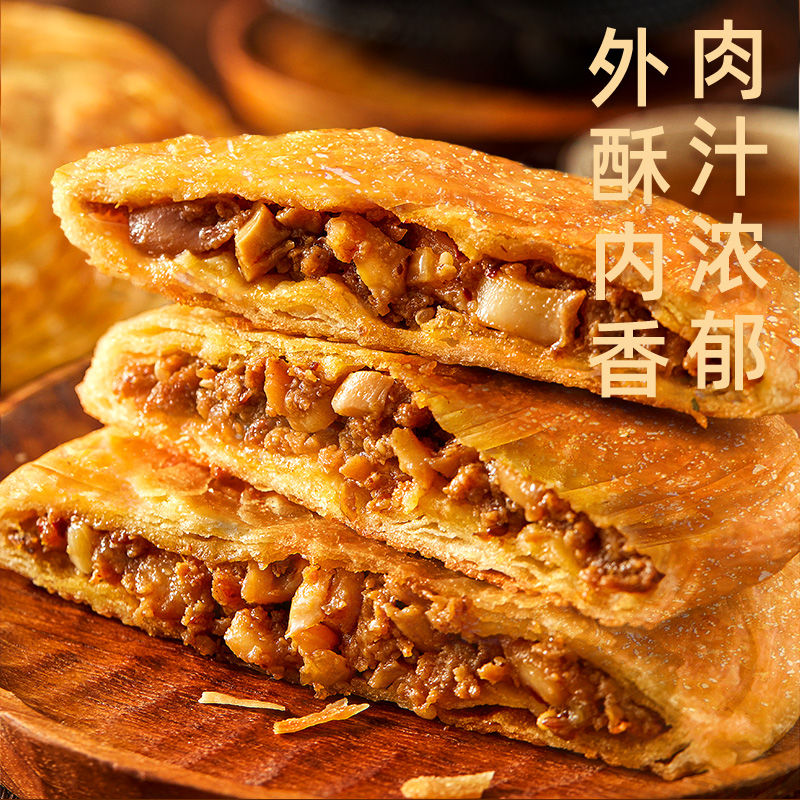 思念 牛肉酥皮馅饼300g*6袋（18个饼）