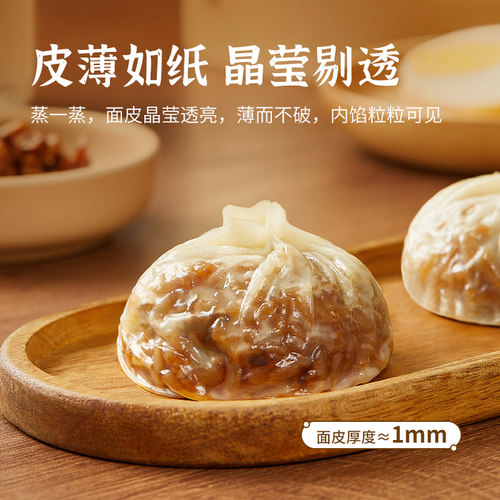 思念纸皮烧麦黑松露早餐半成品糯米咸蛋黄香菇猪肉三丁烧麦即食 - 图0