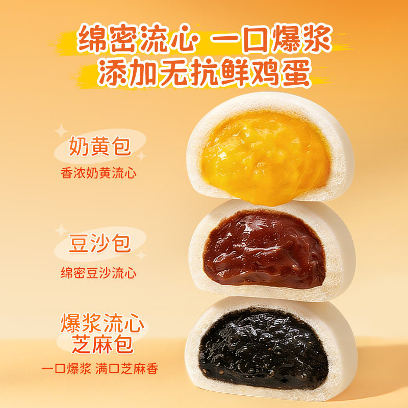 「8件任选早餐不重样」思念早餐半成品手抓饼小笼包烧麦饭团香肠