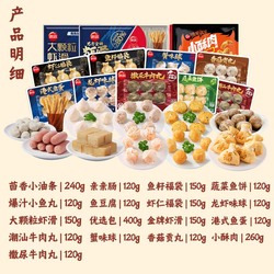 思念火锅丸子任选10件